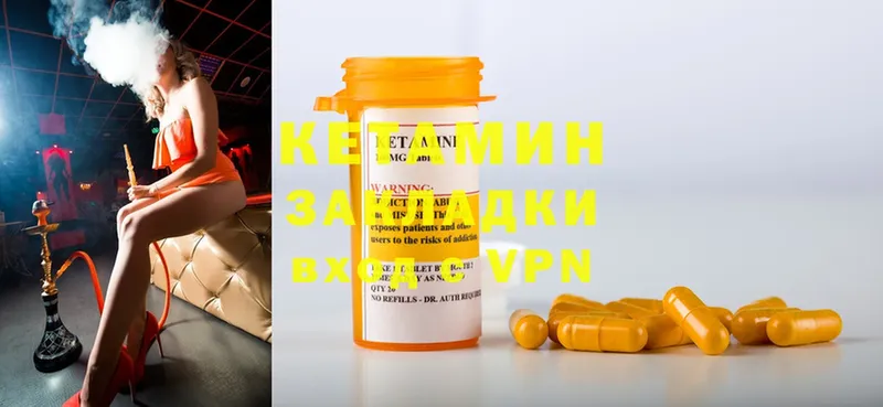 КЕТАМИН ketamine  Череповец 