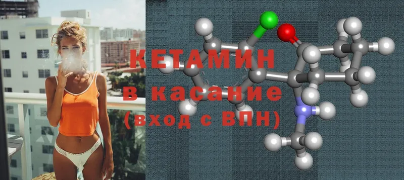 Кетамин ketamine Череповец