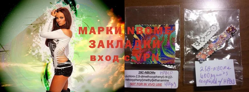 Марки NBOMe 1500мкг  Череповец 